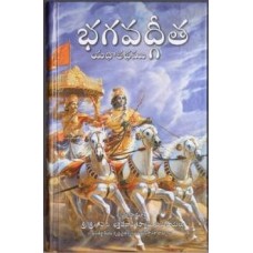 Bhagavad-gita As It Is ( Telagu )